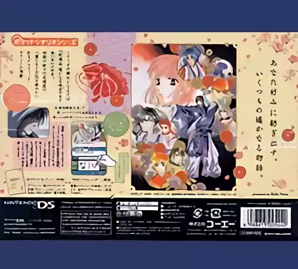 Image n° 2 - boxback : Pocket Scenario Series - Harukanaru Toki no Naka de - Mai Hito Yo